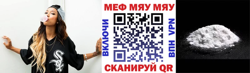 МЕФ кристаллы  Глазов 